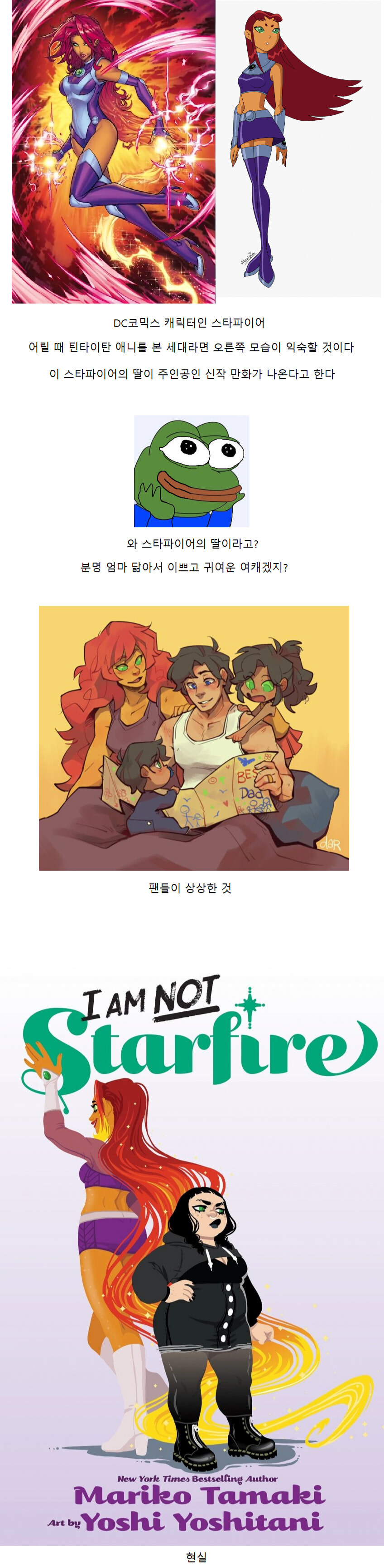 편집자가 작품에 자캐딸을 시전한 겅우_1.jpg