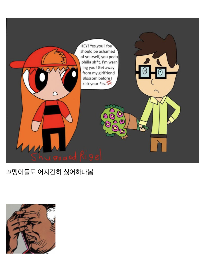 편집자가 작품에 자캐딸을 시전한 겅우_5.jpg