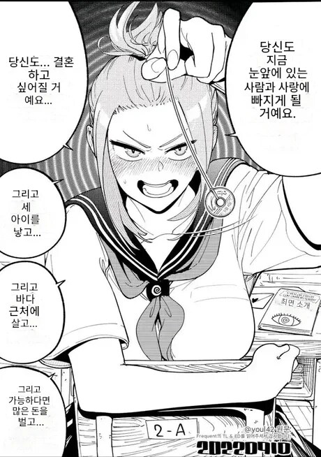 동급생이 최면을 걸기 시작했다.JPG_1.png
