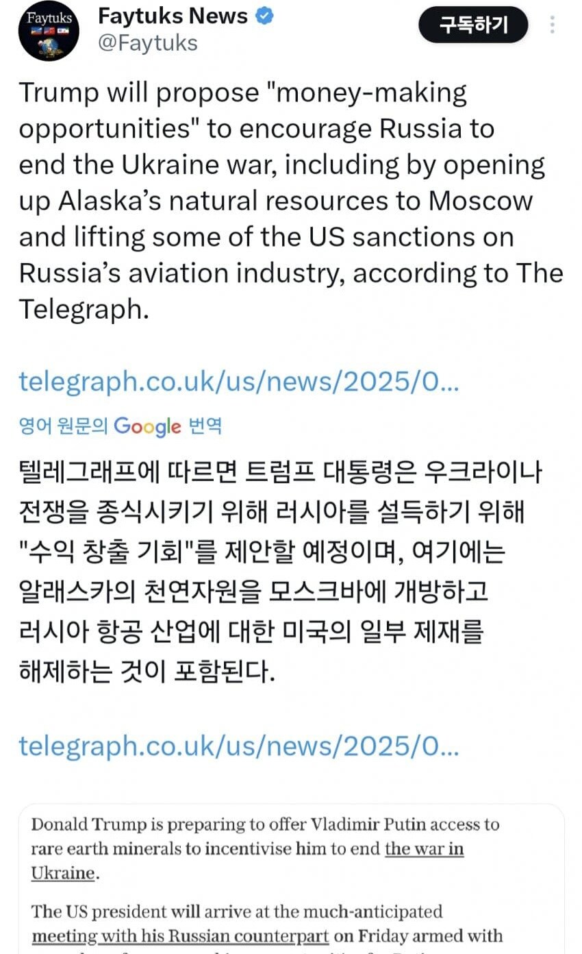 우크라이나 전쟁을 끝내기 위한 트럼프의 한수_1.jpg