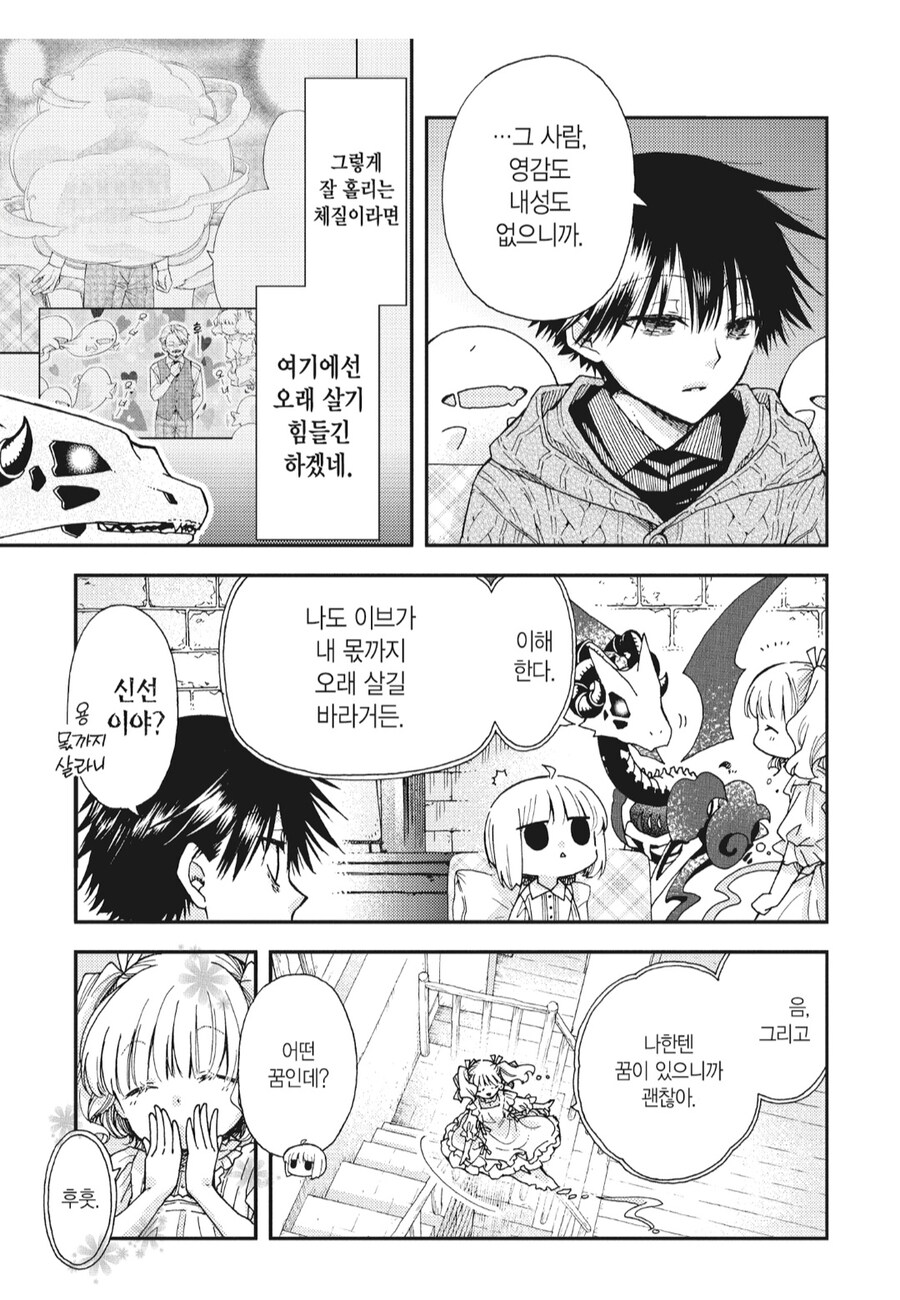 여자 유령이 아직도 성불안한이유_4.jpg
