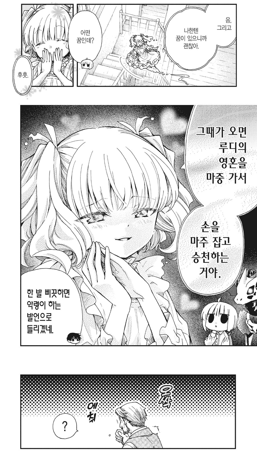 여자 유령이 아직도 성불안한이유_5.jpg