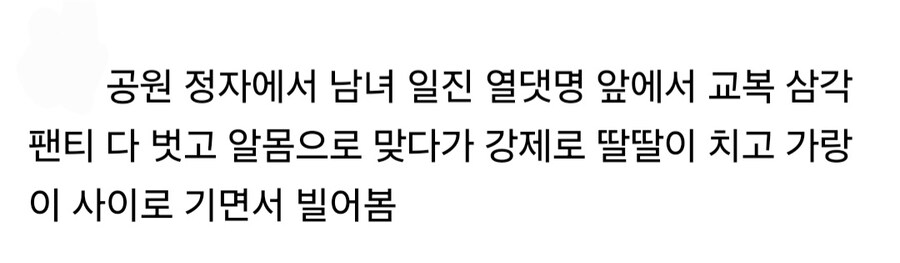 고등학생 시절 게이라는 이유로 심하게 괴롭힘 당한 남자.jpg_2.jpg