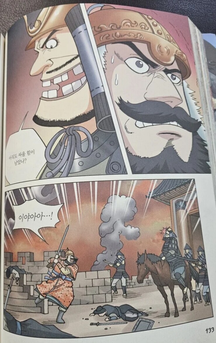 이순신 장군님이 번숨 쓰신 이유_1.jpg
