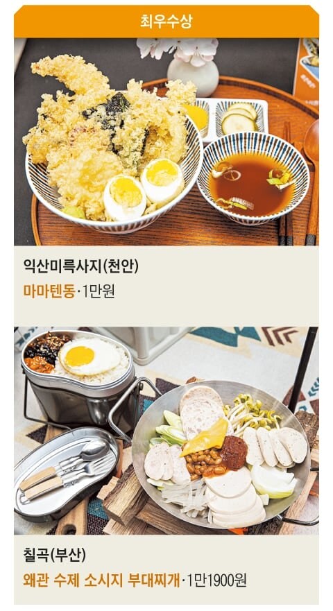 전국 휴게소 음식 페스타 수상 메뉴_1.jpg