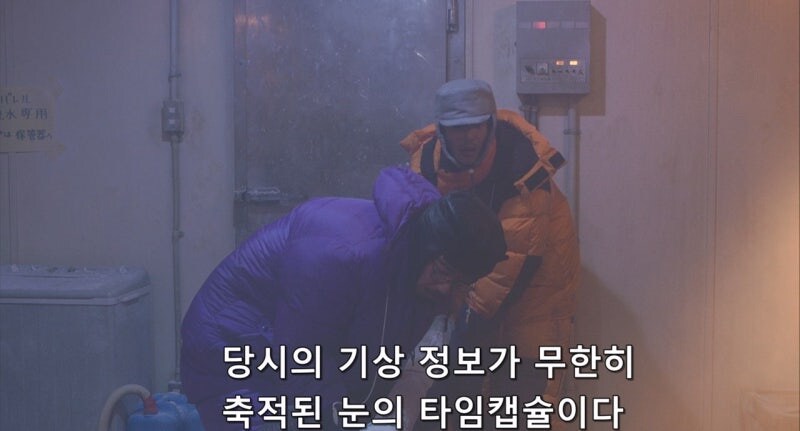 남극기지에서 남극대원들이 하는 일_14.jpg