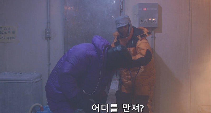 남극기지에서 남극대원들이 하는 일_15.jpg