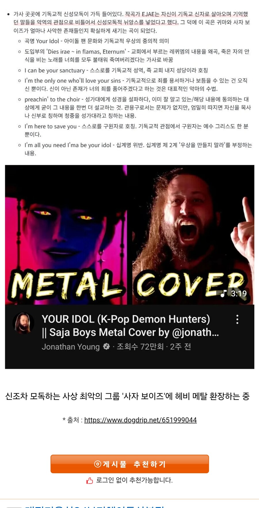 의외로