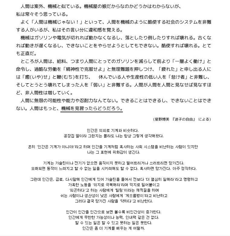 인간은 기계가 아니라는 말에 대해.jpg_1.jpg