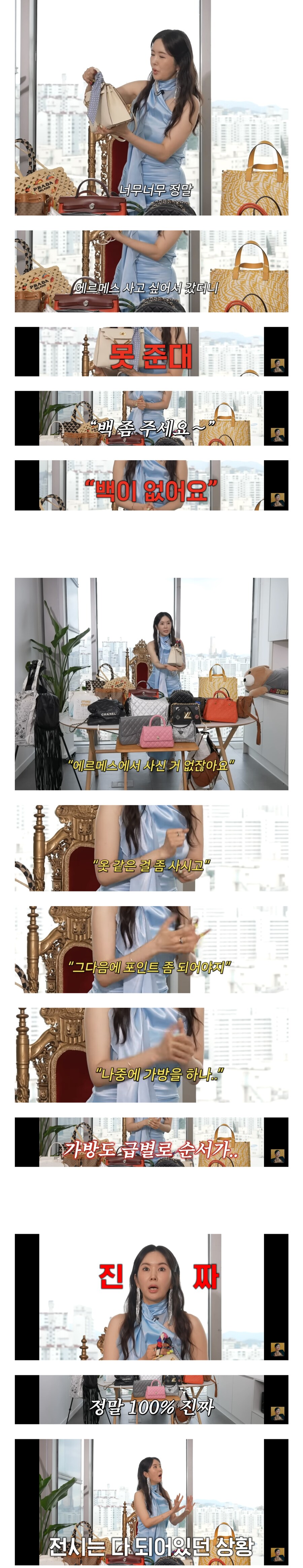 에르메스백 사러갔다가 민망했었다는 장영란_1.png