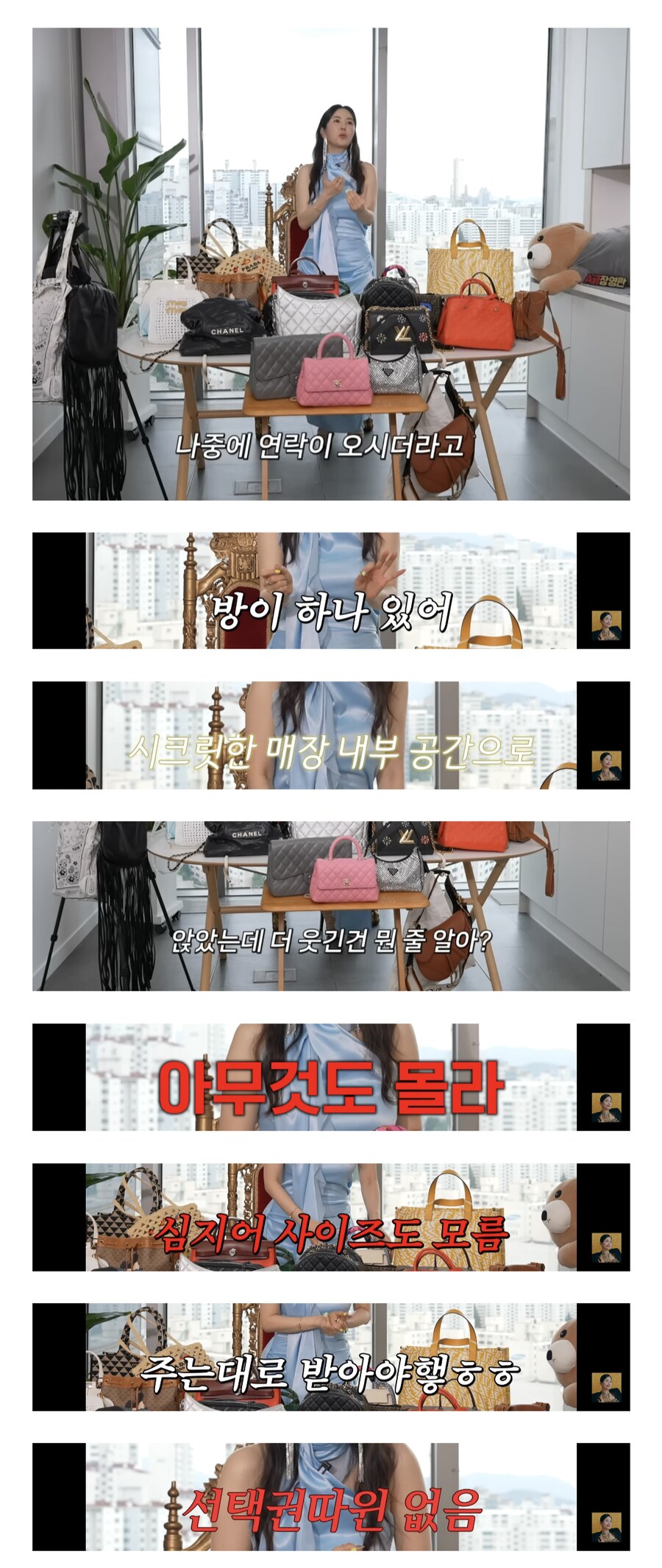 에르메스백 사러갔다가 민망했었다는 장영란_4.png