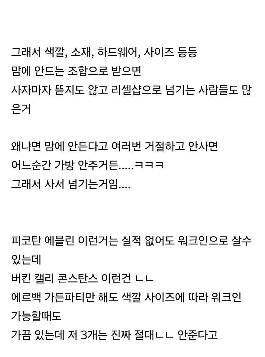 에르메스백 사러갔다가 민망했었다는 장영란_5.jpg