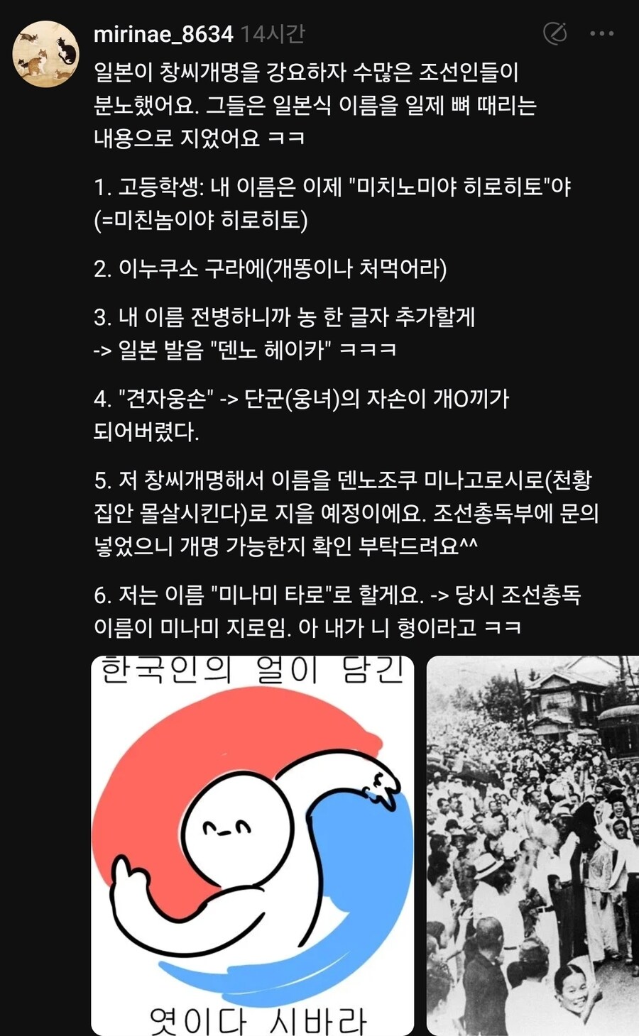 조선사람들의 창씨개명 풍경.jpg_1.jpg