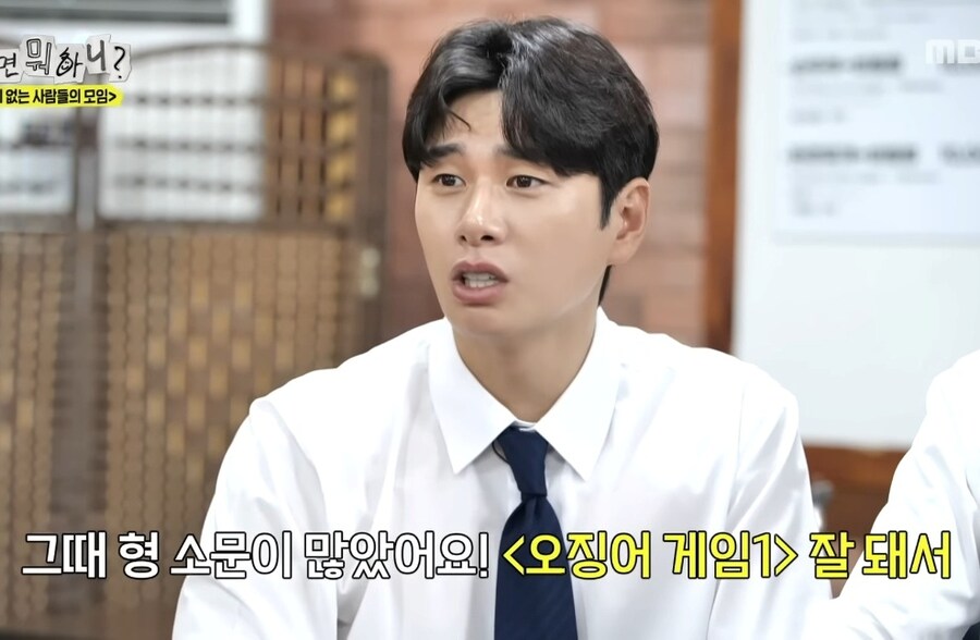 오징어게임 성공 이후 공황장애에 시달렸다는 연예인_10.jpg