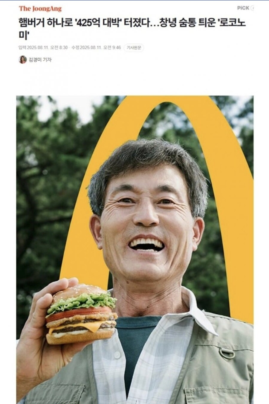 맥도날드의 대다이묘 선전포고_2.jpg