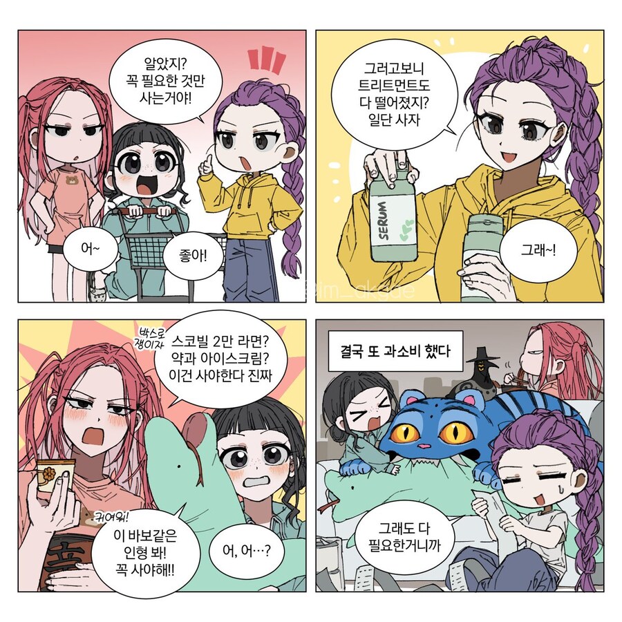 케이팝)20대 소녀들의 쇼핑_1.jpg