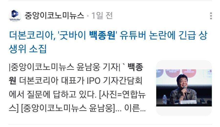 백종원을 사지로 몰아넣는 기자들_1.jpg