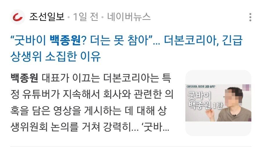 백종원을 사지로 몰아넣는 기자들_2.jpg