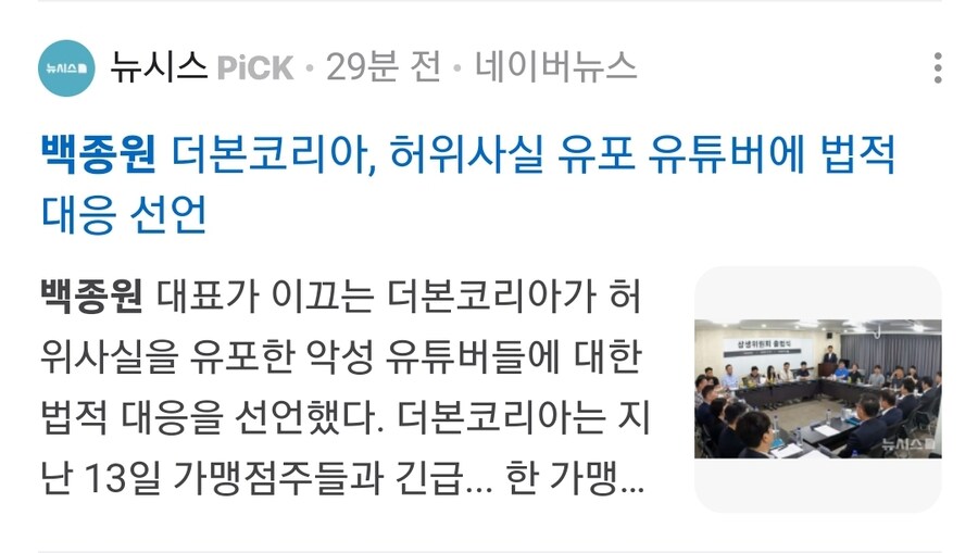 백종원을 사지로 몰아넣는 기자들_4.jpg