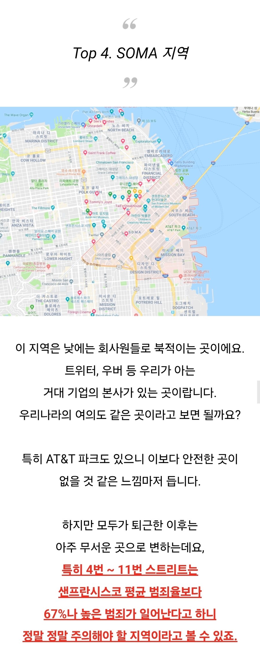미국 샌프란 월세가 강남보다 싸다는 사람..._4.jpg