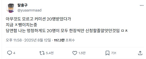 커미션 20명 받았다가 ㅈ뺑이 치는 중_1.png