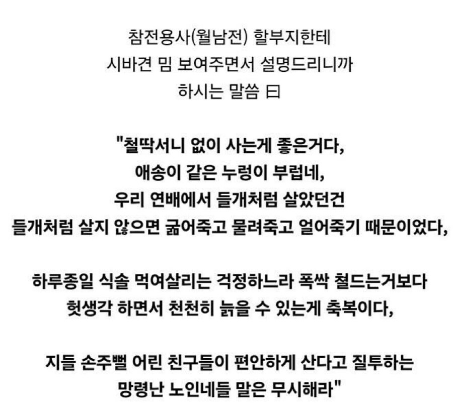 어르신께 시바견밈을 보여드렸다_2.jpg