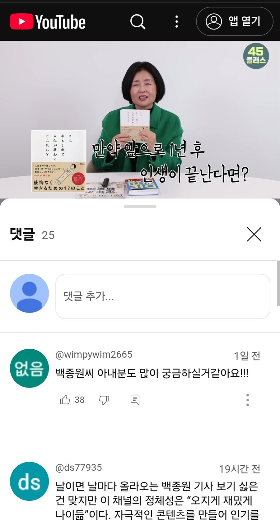 오재나 유튜브 김재환PD의 치명적인 단점_1.jpg