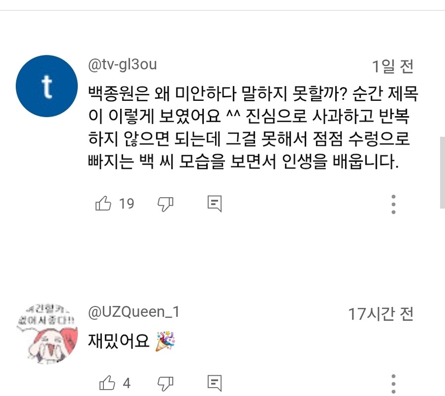 오재나 유튜브 김재환PD의 치명적인 단점_2.jpg