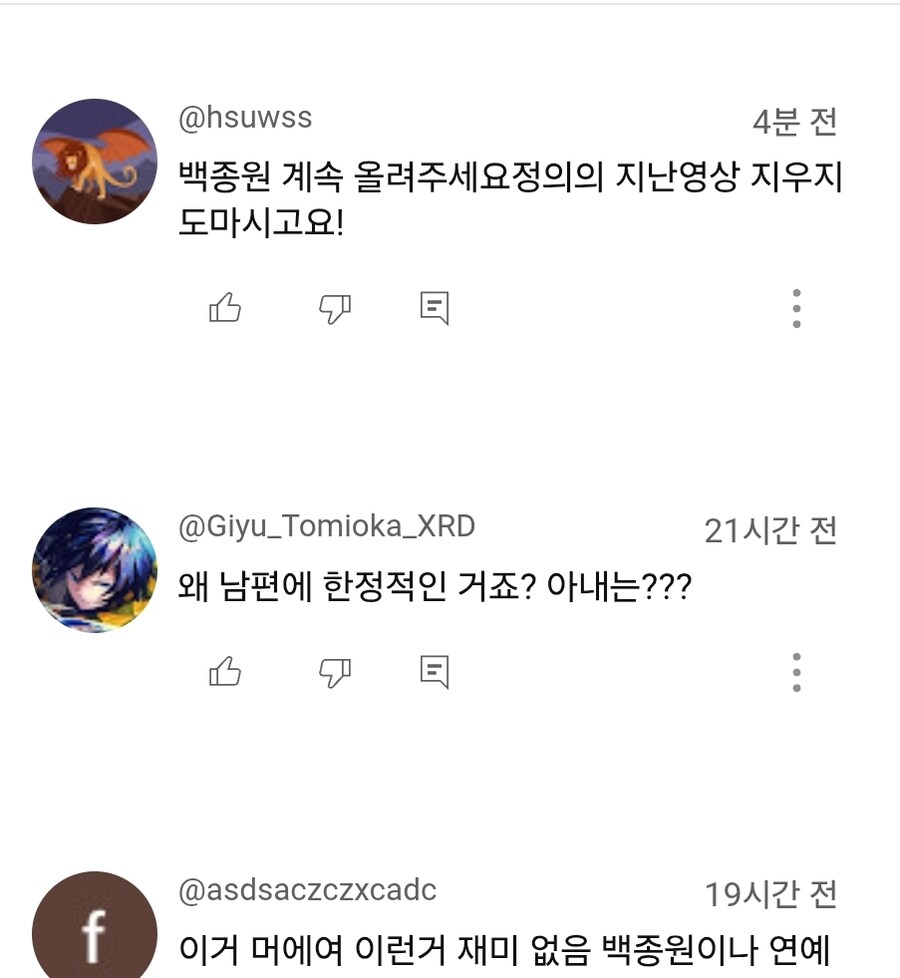 오재나 유튜브 김재환PD의 치명적인 단점_3.jpg
