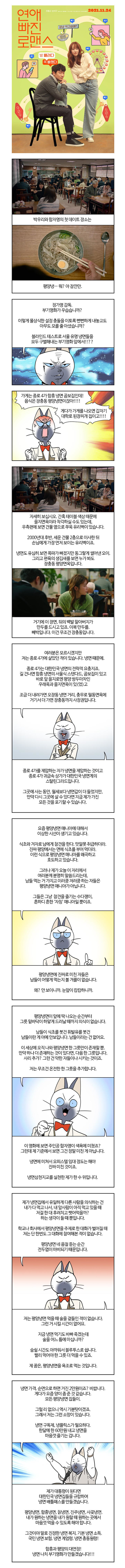 덕후들이 꽤 중요하게 따지는 고증 오류_1.jpg