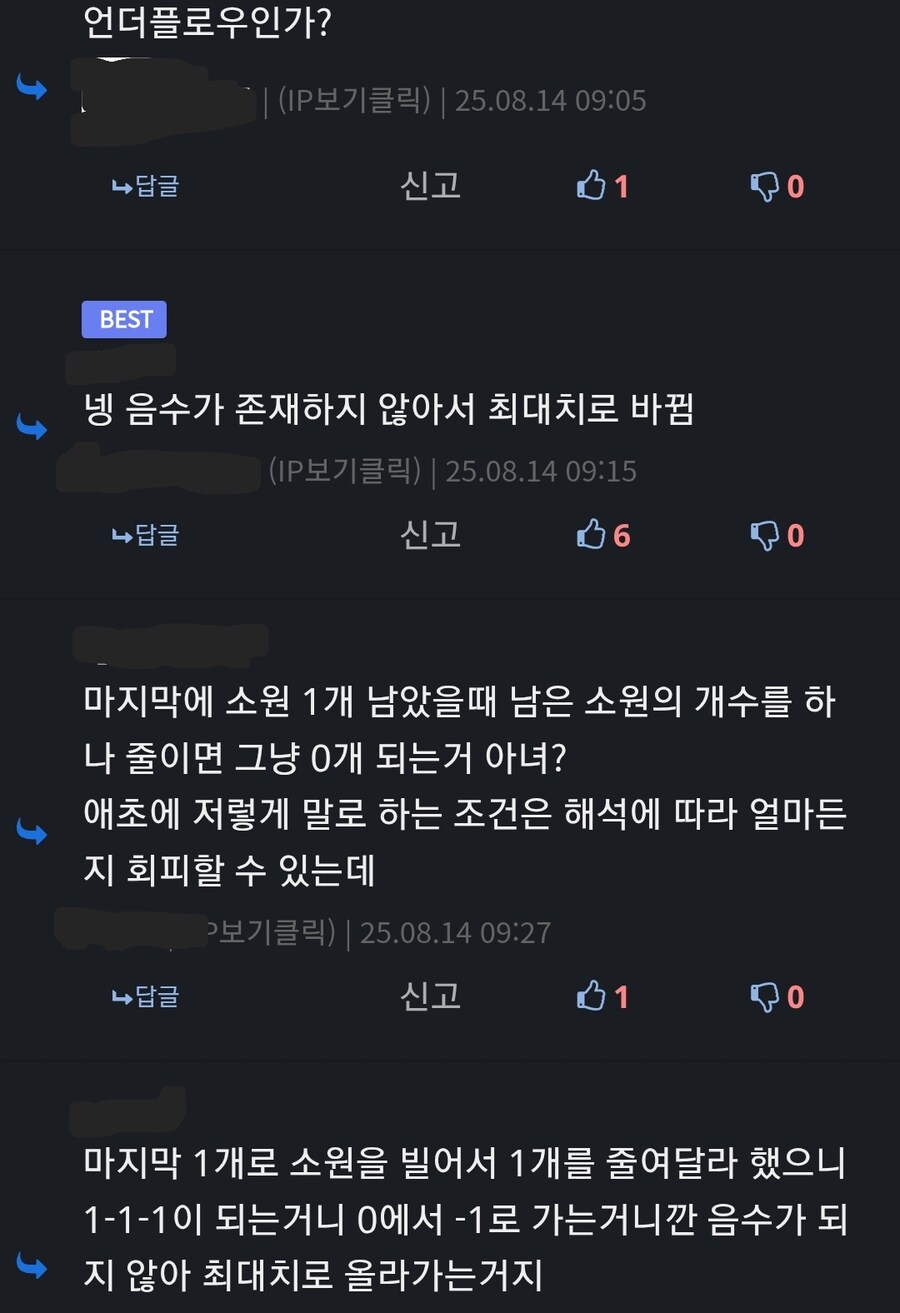 프로그래머가 소원을 이루는 방법_2.jpg