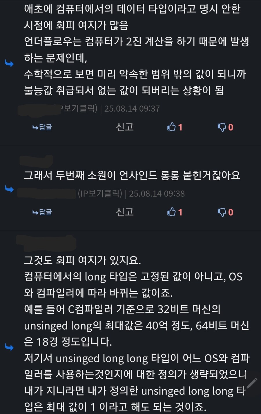 프로그래머가 소원을 이루는 방법_3.jpg