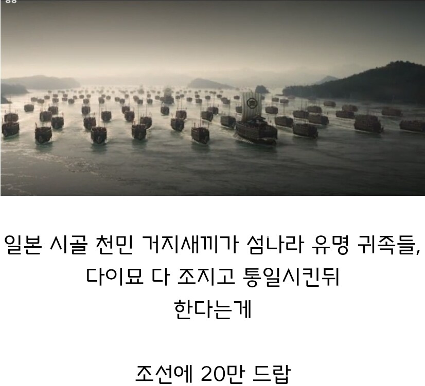 임진왜란 관련해서 ㄹㅇ 신기한점_2.jpg