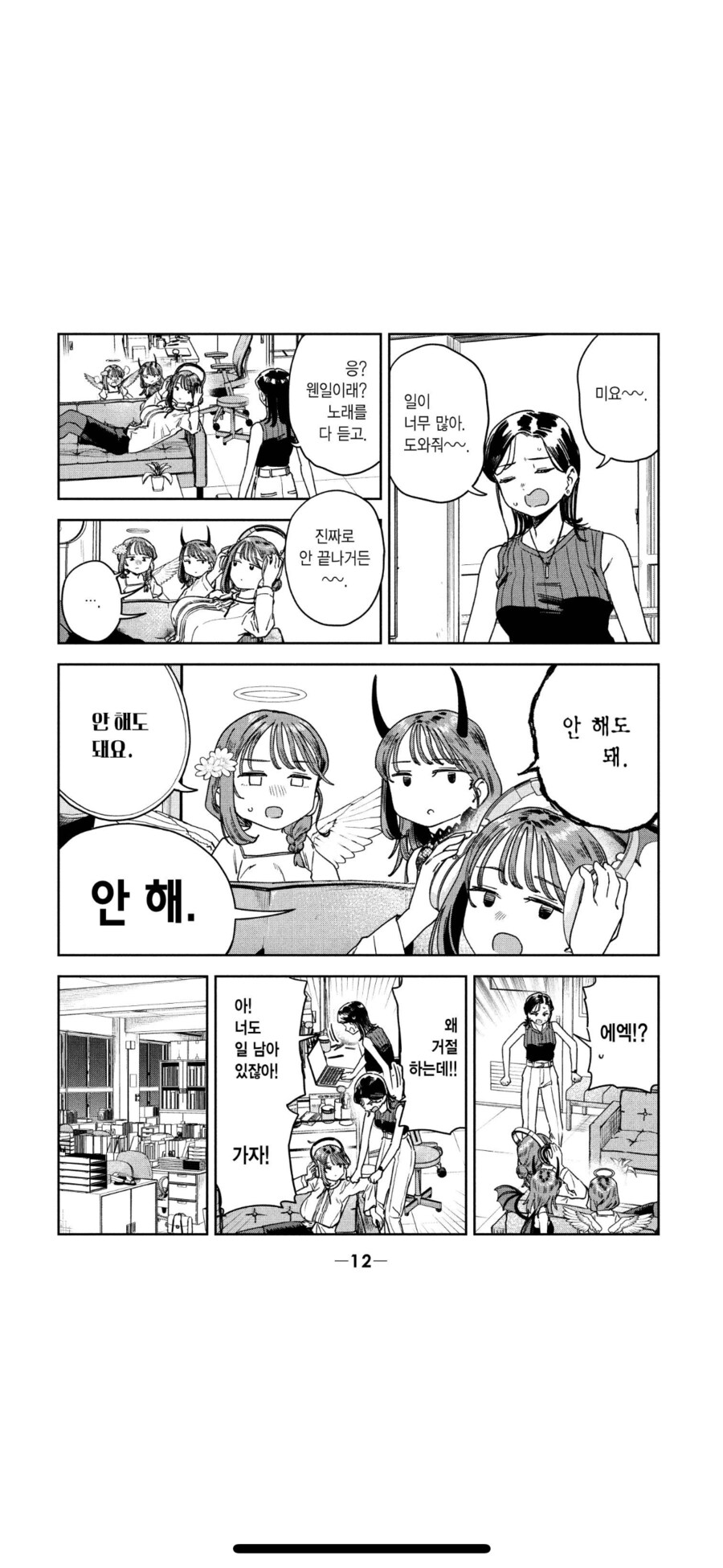 선생님의 퇴근시간을 앞당기는법_1.png