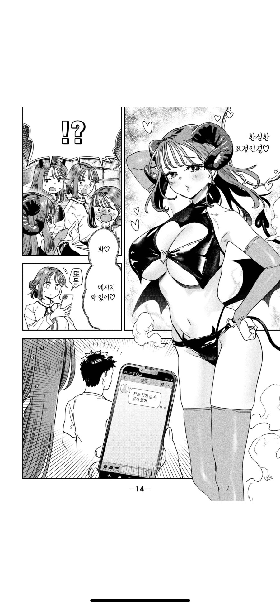 선생님의 퇴근시간을 앞당기는법_3.png