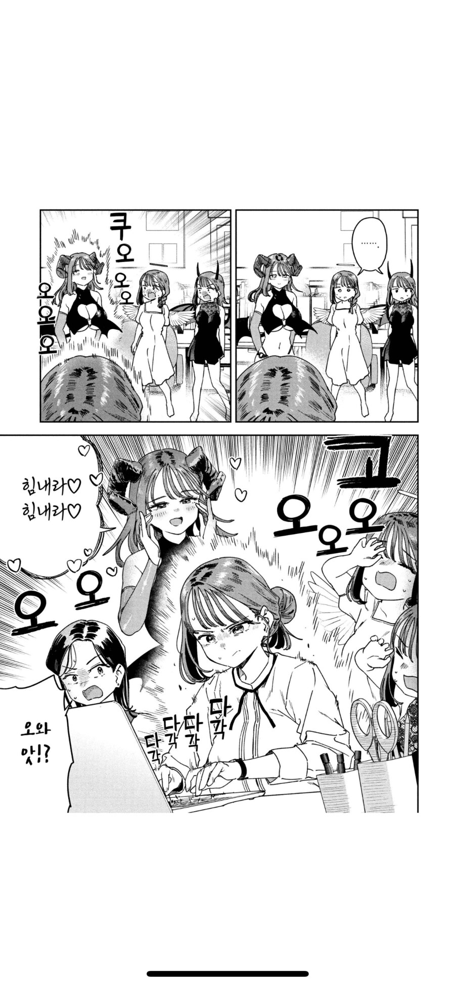선생님의 퇴근시간을 앞당기는법_4.png