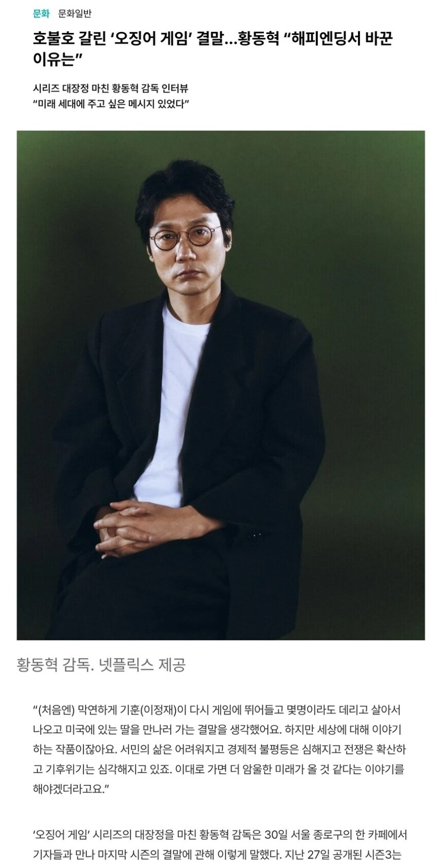 오징어게임3)엔딩 개판나고 형사는 도시어부 찍은 이유_1.jpg