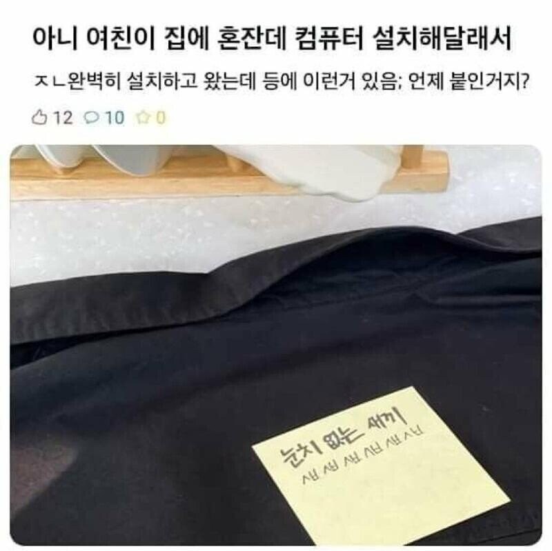 여친 집에 컴퓨터 설치해줬는데 욕먹음_1.jpg