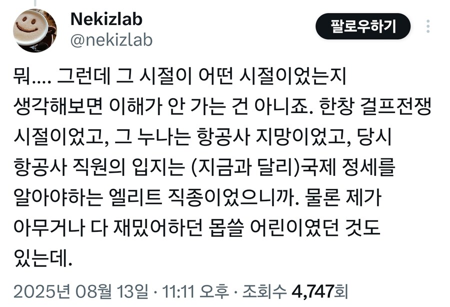 씹덕들 밀덕 여고생이 진짜있는줄 알죠_2.jpg