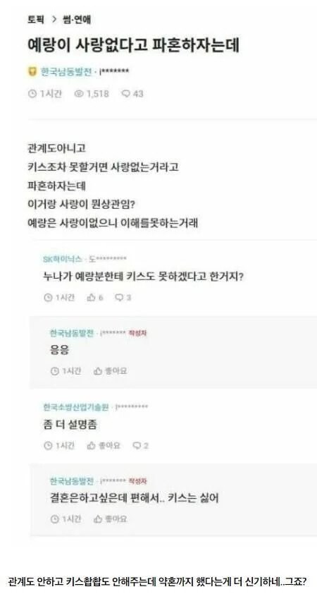 사랑이 없다고 파혼하자는 예비신랑.JPG_1.jpg
