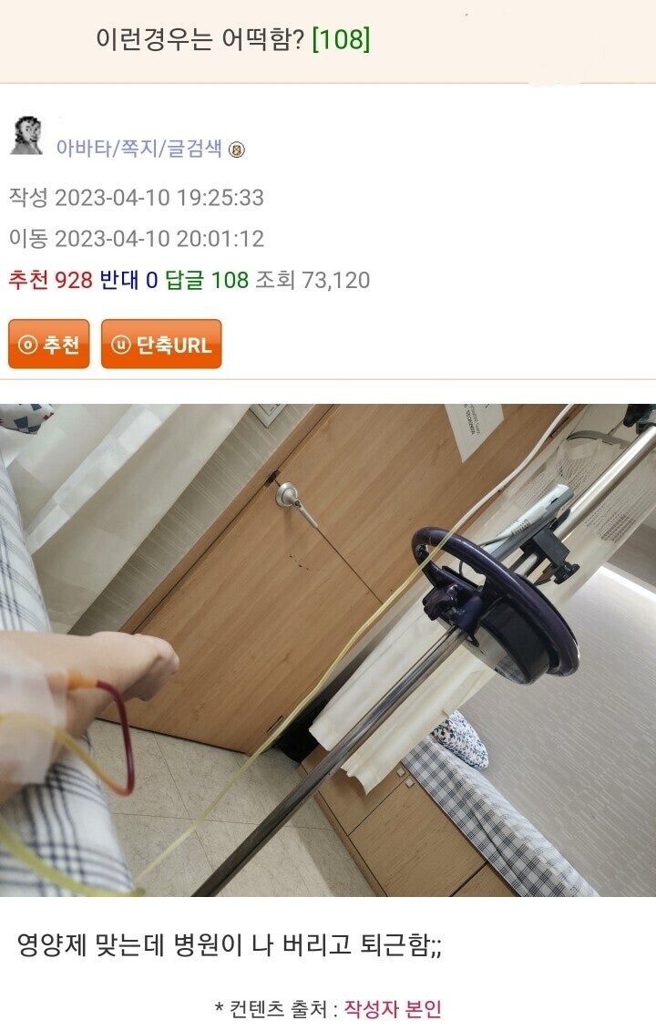 병원에서 이런 경우는 어떡함.jpg_1.jpg