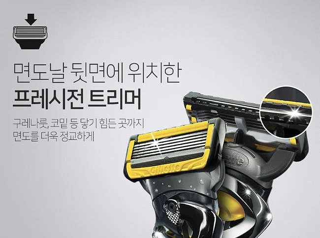 질레트 의외로 잘 모르는 기능_2.webp