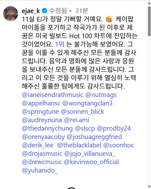 케데헌) 골든 부른 이재가 인스타에 올린 빌보드 1위 소감.JPG_2.png
