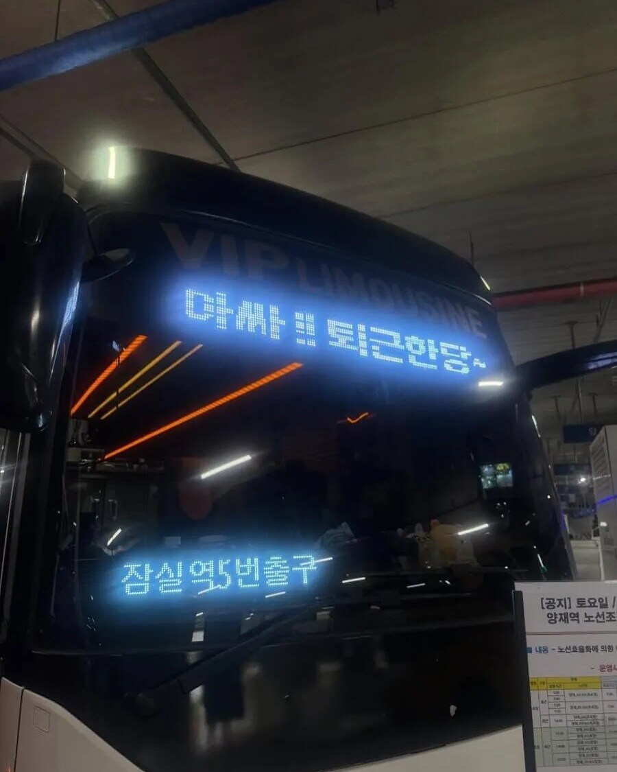 잠실역에서 주로 출몰한다는 버스_1.jpg