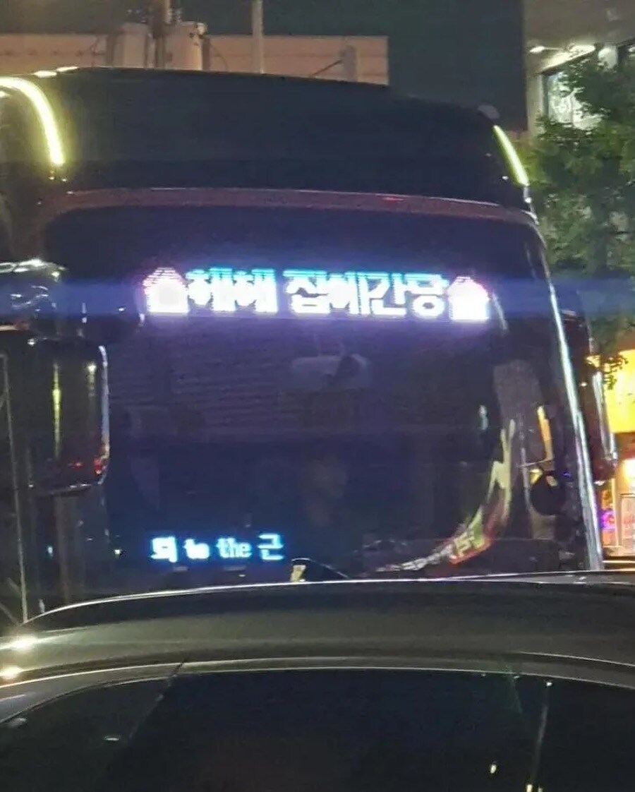 잠실역에서 주로 출몰한다는 버스_2.jpg