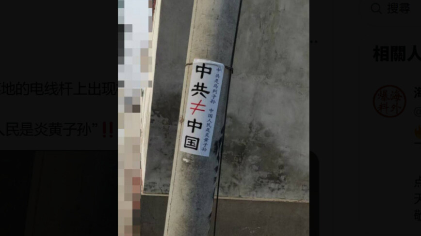 ‘중공은 중국이 아니다’_2.jpg