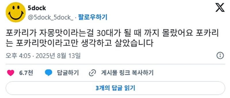 님들 포카리가 무슨 맛인지 알고 있었음...??_1.jpg