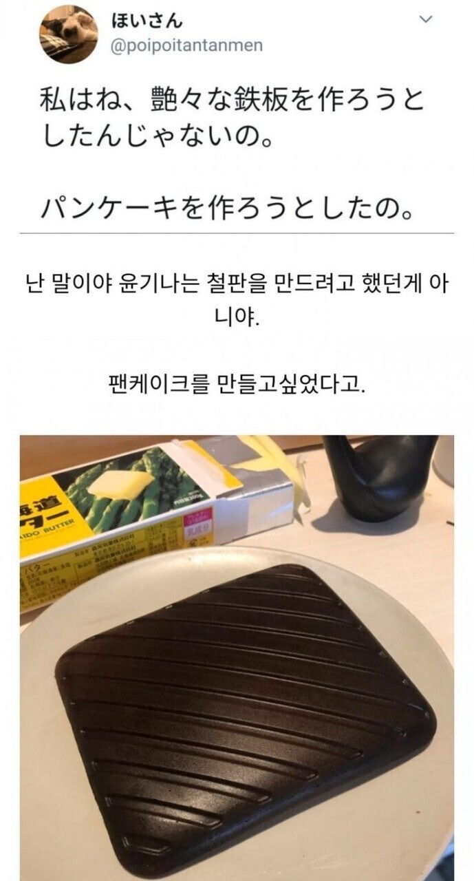 팬케이크를 굽고 싶었던 사람들.jpg_4.jpg