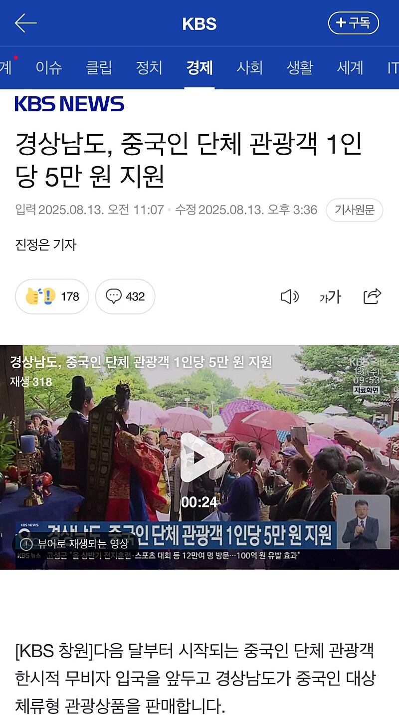 경상남도, 중국인 단체 관광객 1인당 5만원 지원_1.jpg