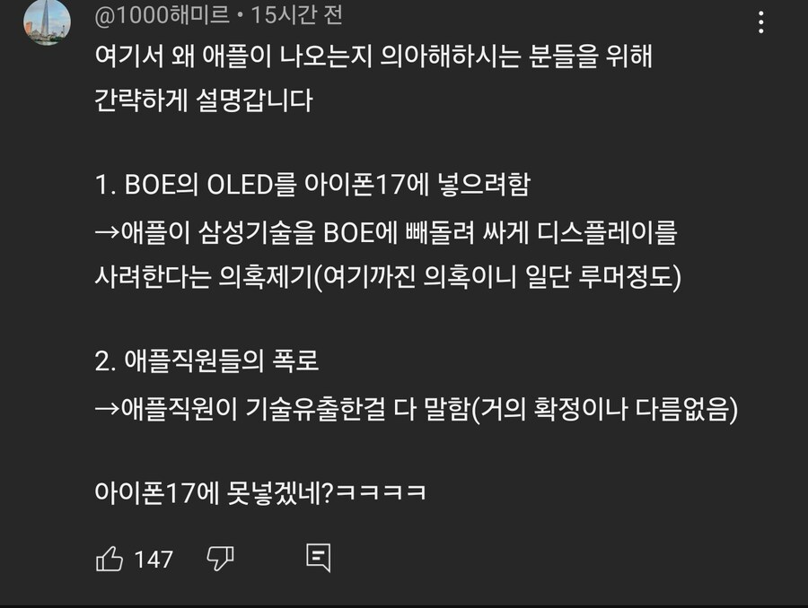 삼성, 중국 상대로 재판에